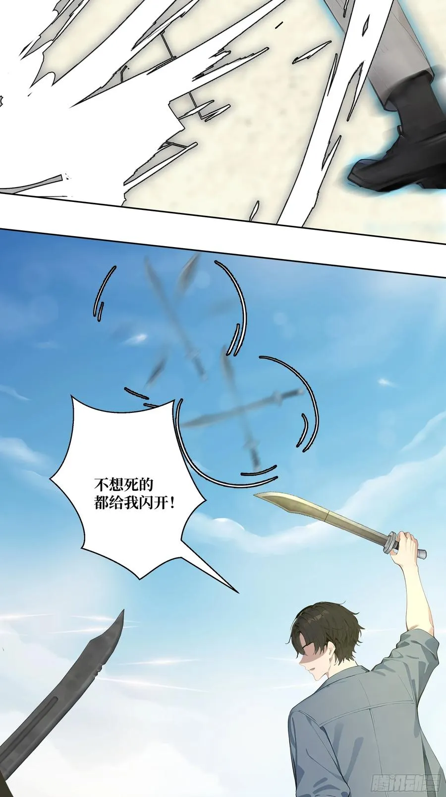 09 坐山观虎斗！ 第29页