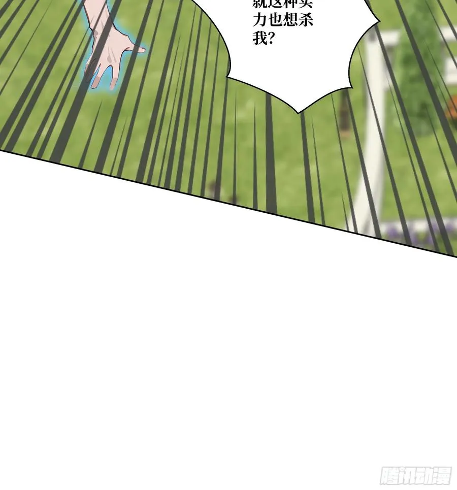 09 坐山观虎斗！ 第32页