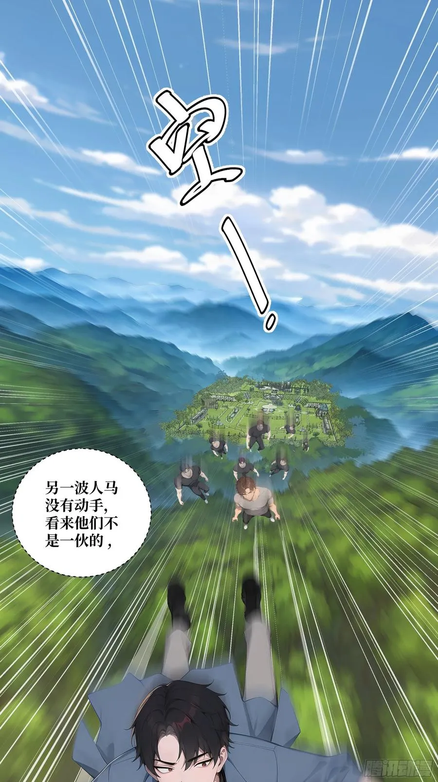 09 坐山观虎斗！ 第35页