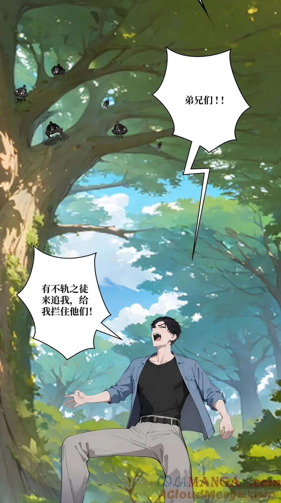 09 坐山观虎斗！ 第40页