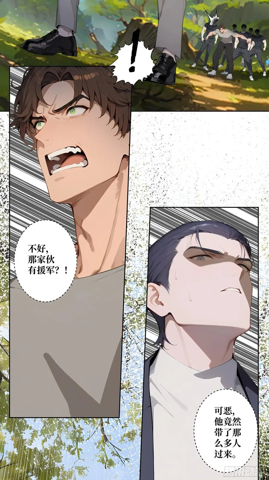 09 坐山观虎斗！ 第41页