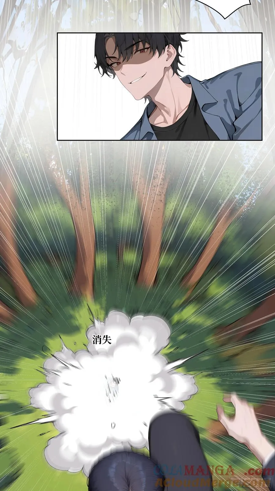 09 坐山观虎斗！ 第43页