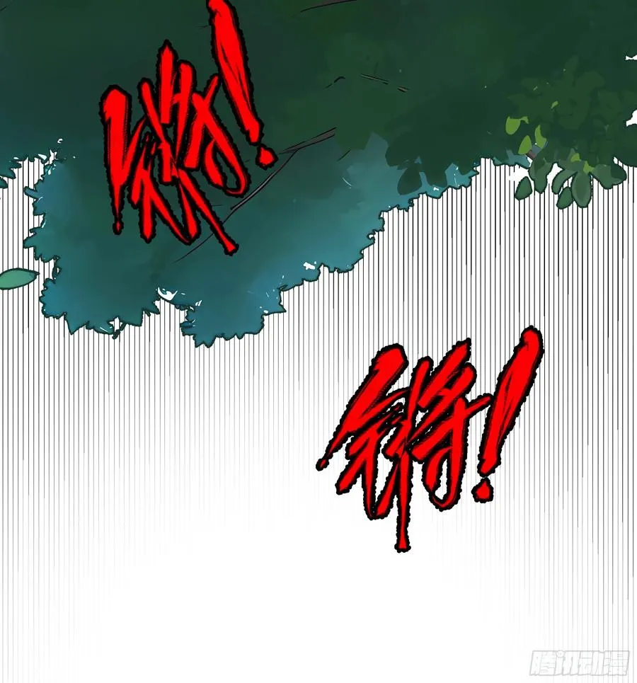 09 坐山观虎斗！ 第50页