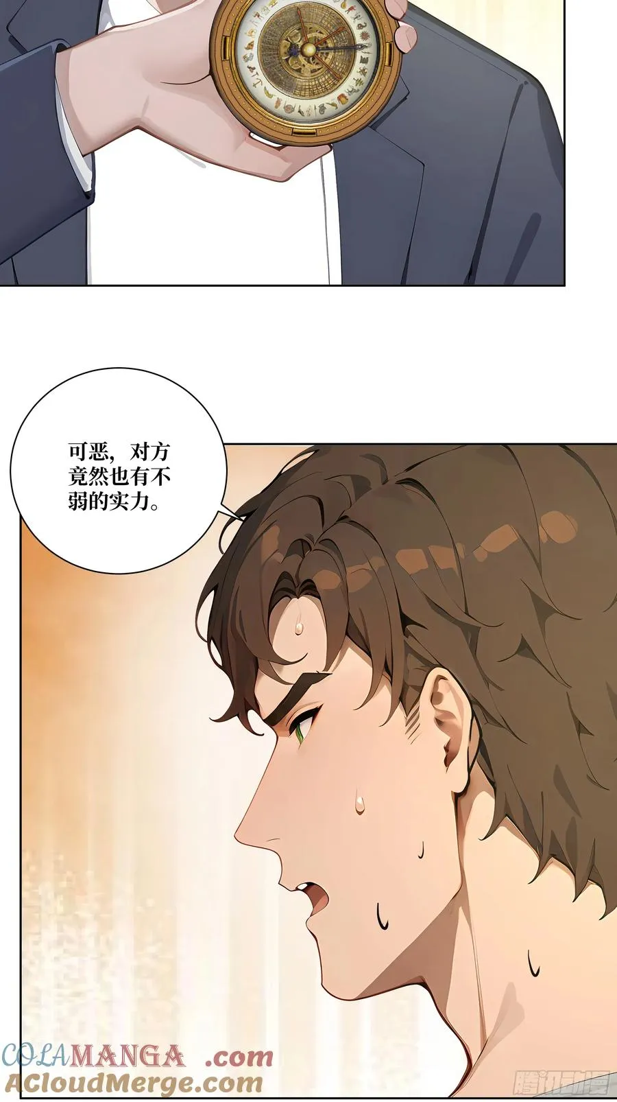 09 坐山观虎斗！ 第52页
