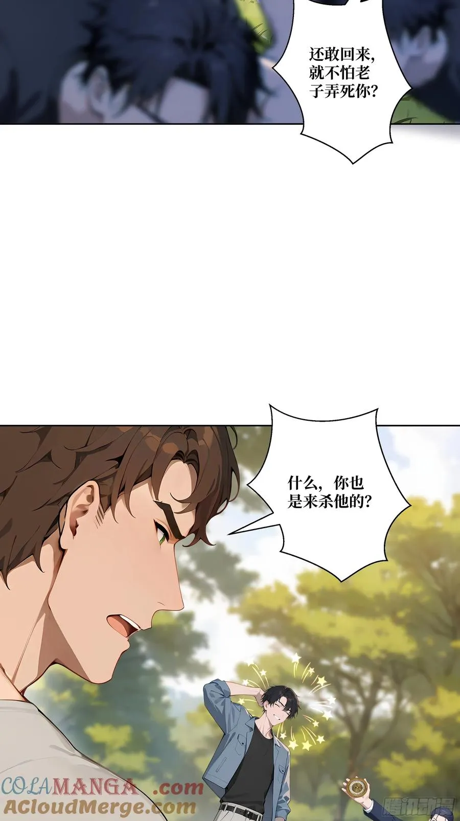10 班门弄斧！ 第4页