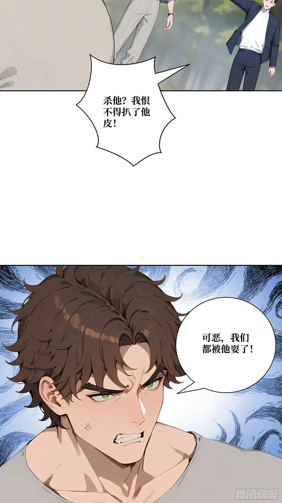10 班门弄斧！ 第5页