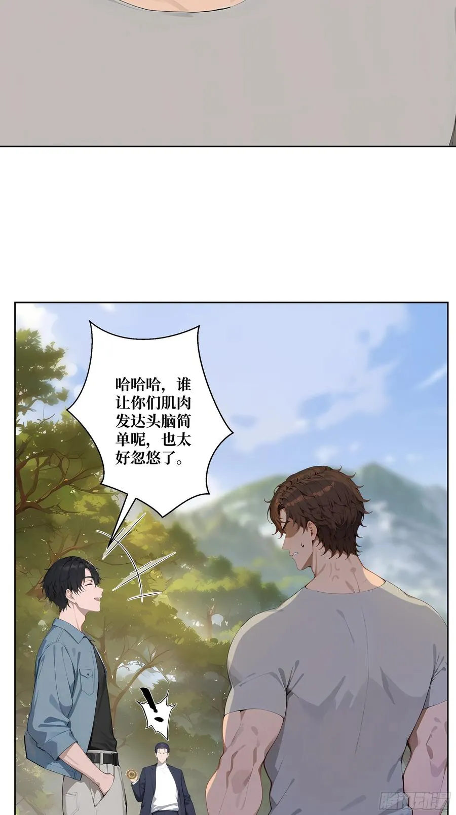 10 班门弄斧！ 第6页