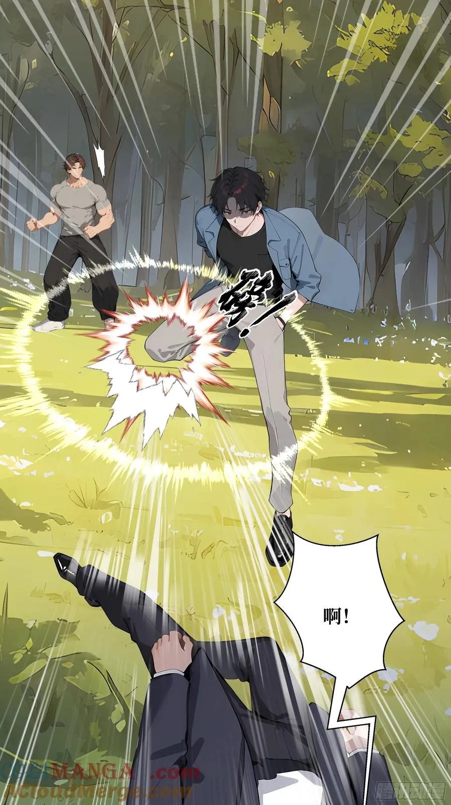 10 班门弄斧！ 第13页