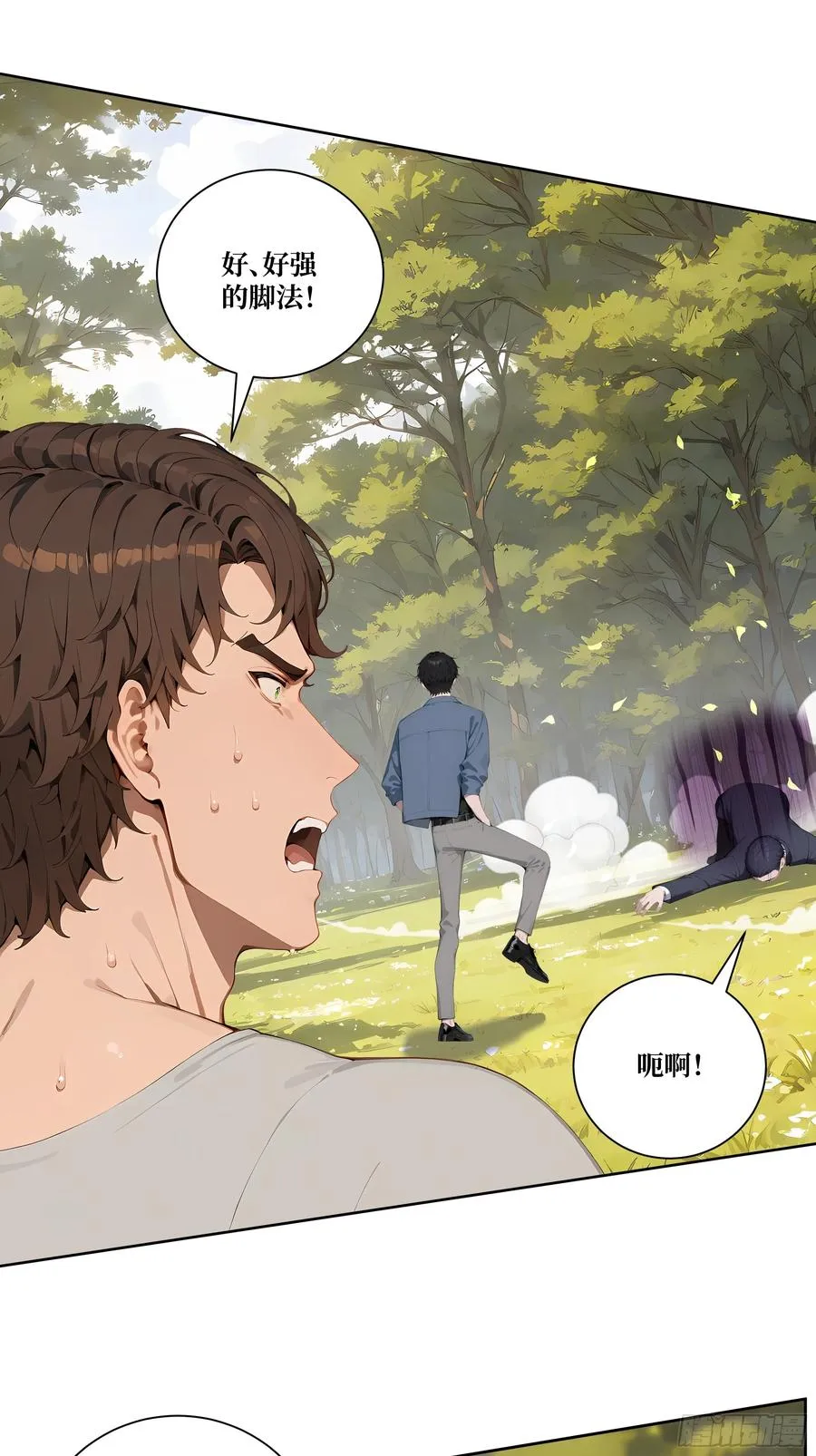 10 班门弄斧！ 第15页