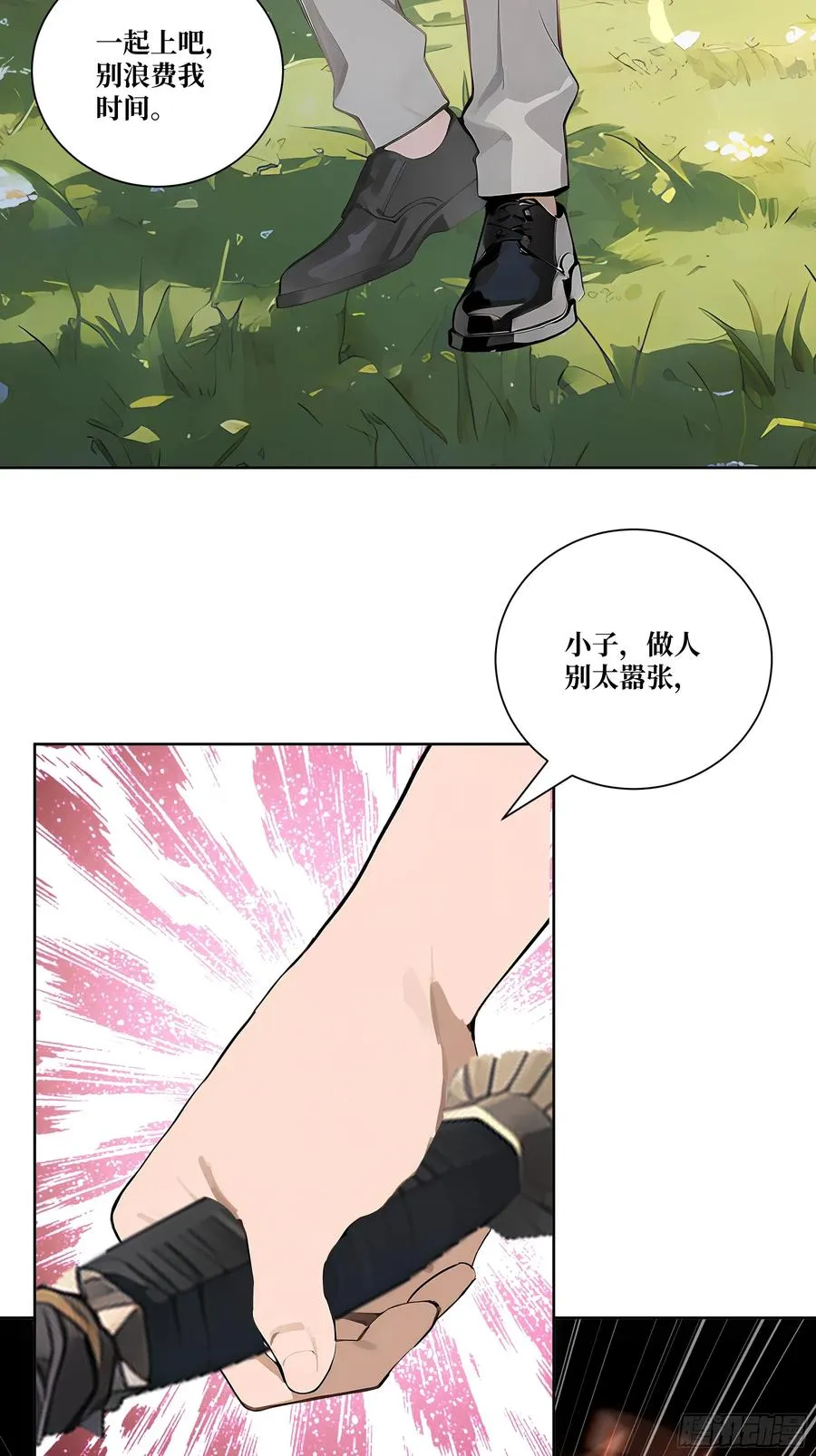 10 班门弄斧！ 第18页