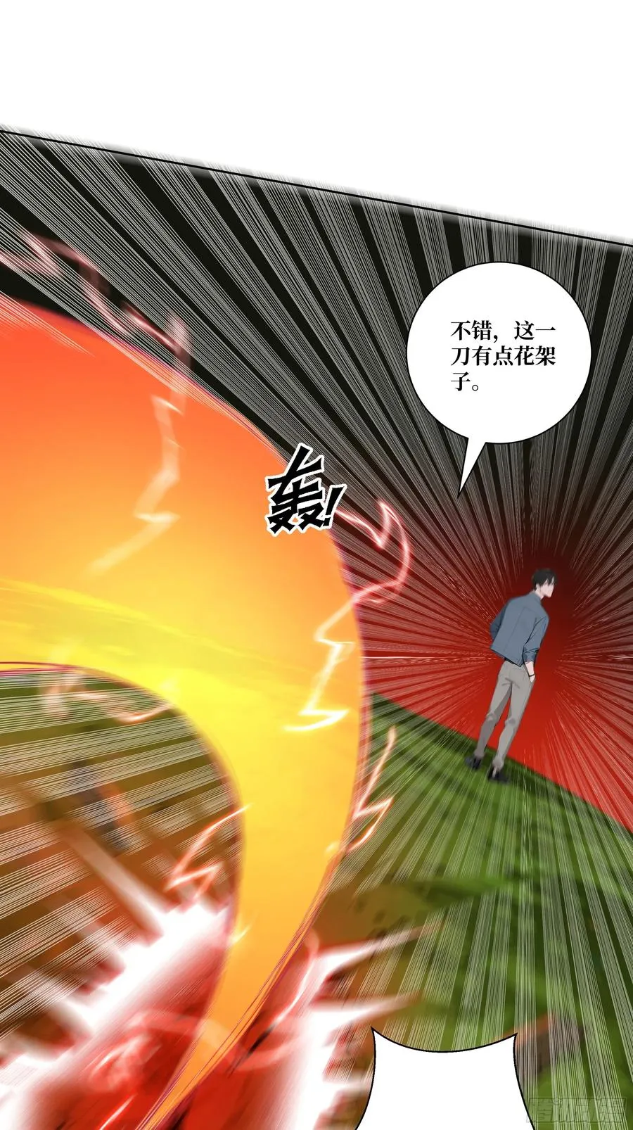 10 班门弄斧！ 第21页