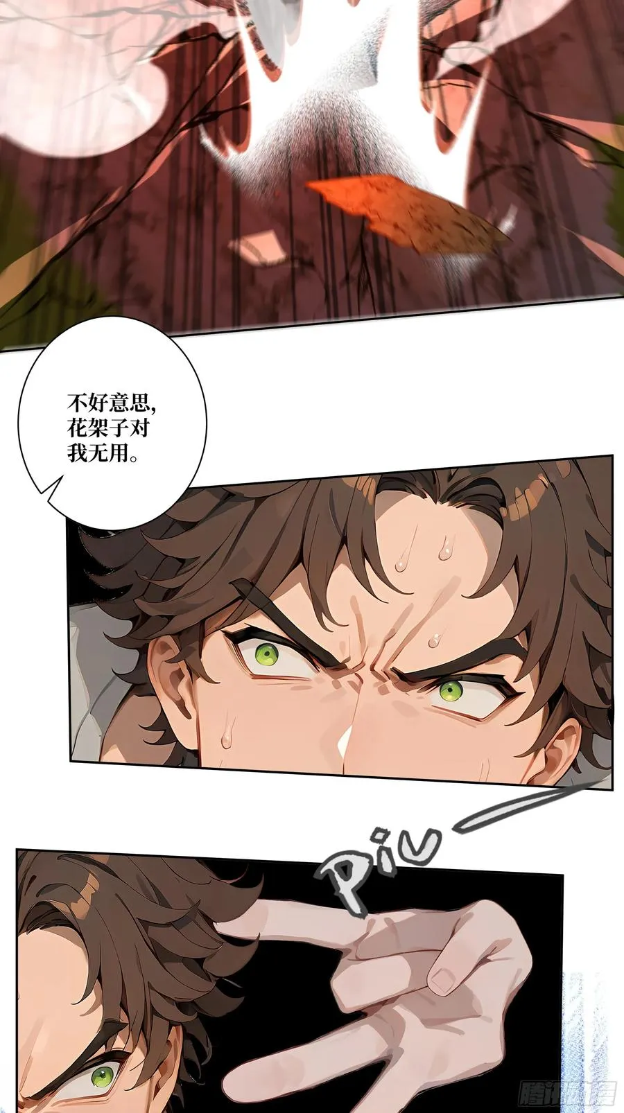 10 班门弄斧！ 第24页