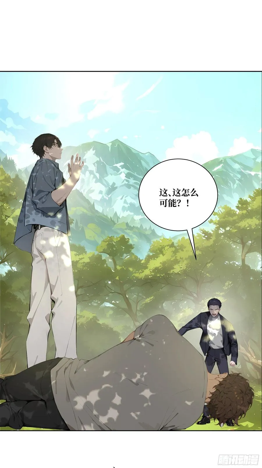 10 班门弄斧！ 第27页