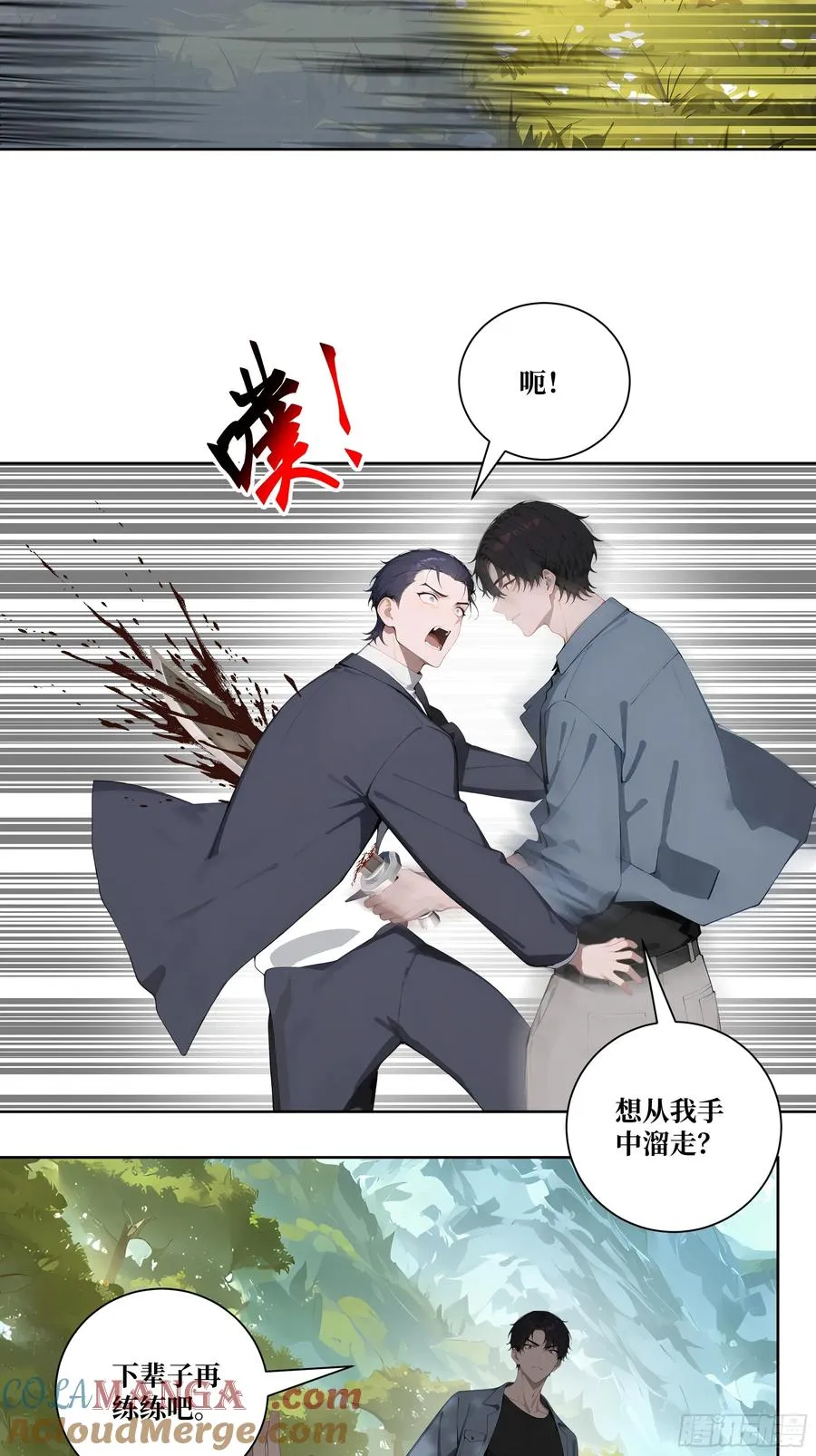 10 班门弄斧！ 第31页