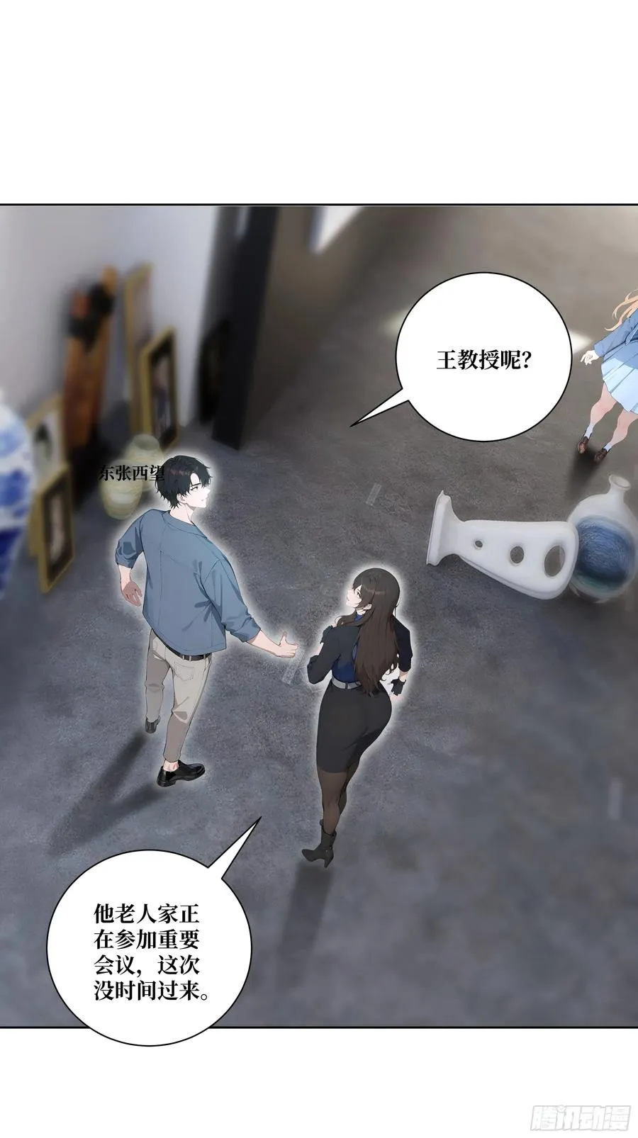 10 班门弄斧！ 第51页