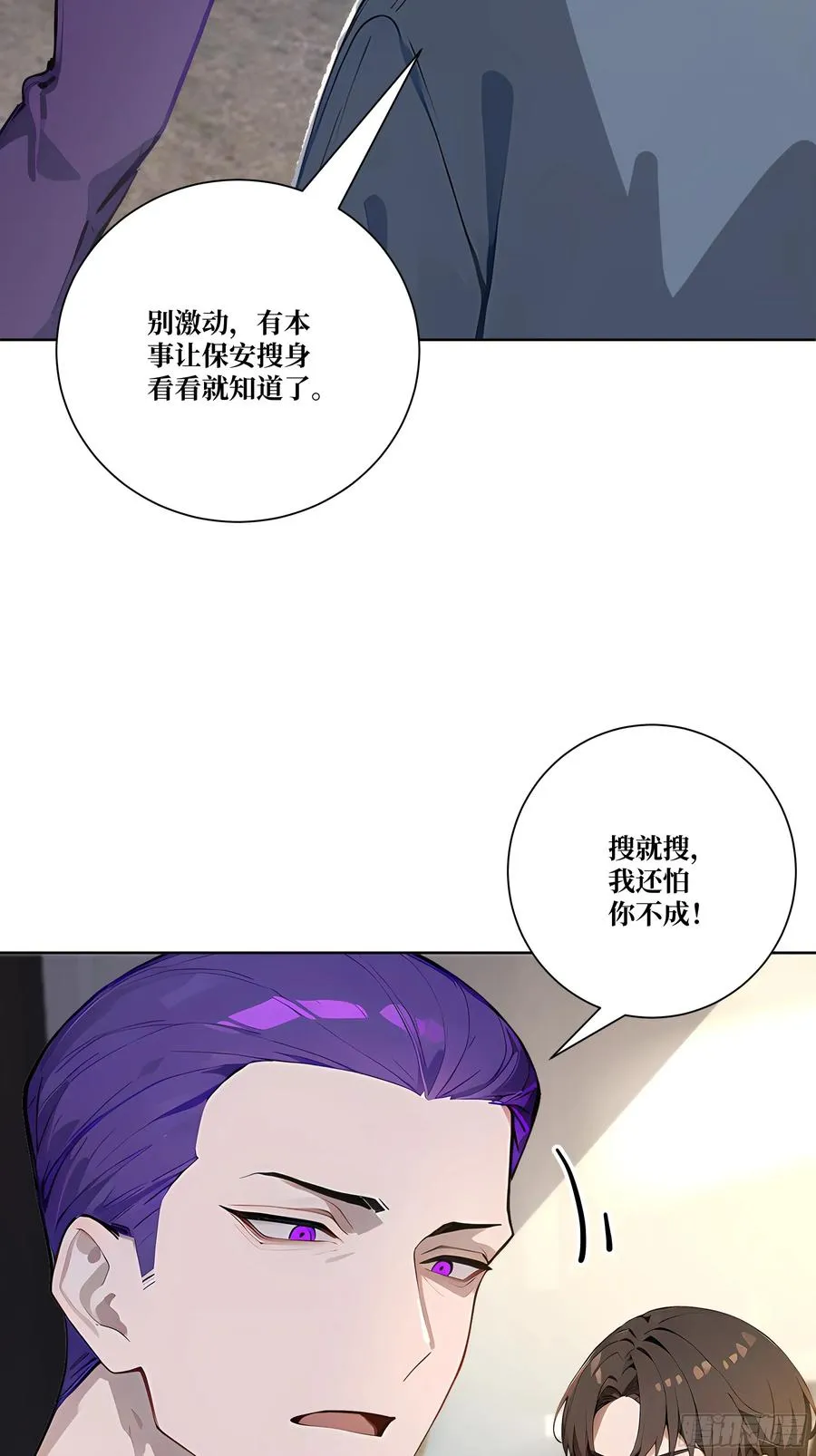11 移形换位 第5页