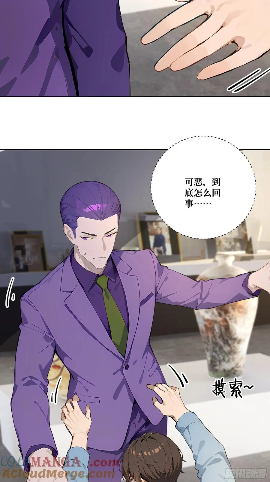 11 移形换位 第7页
