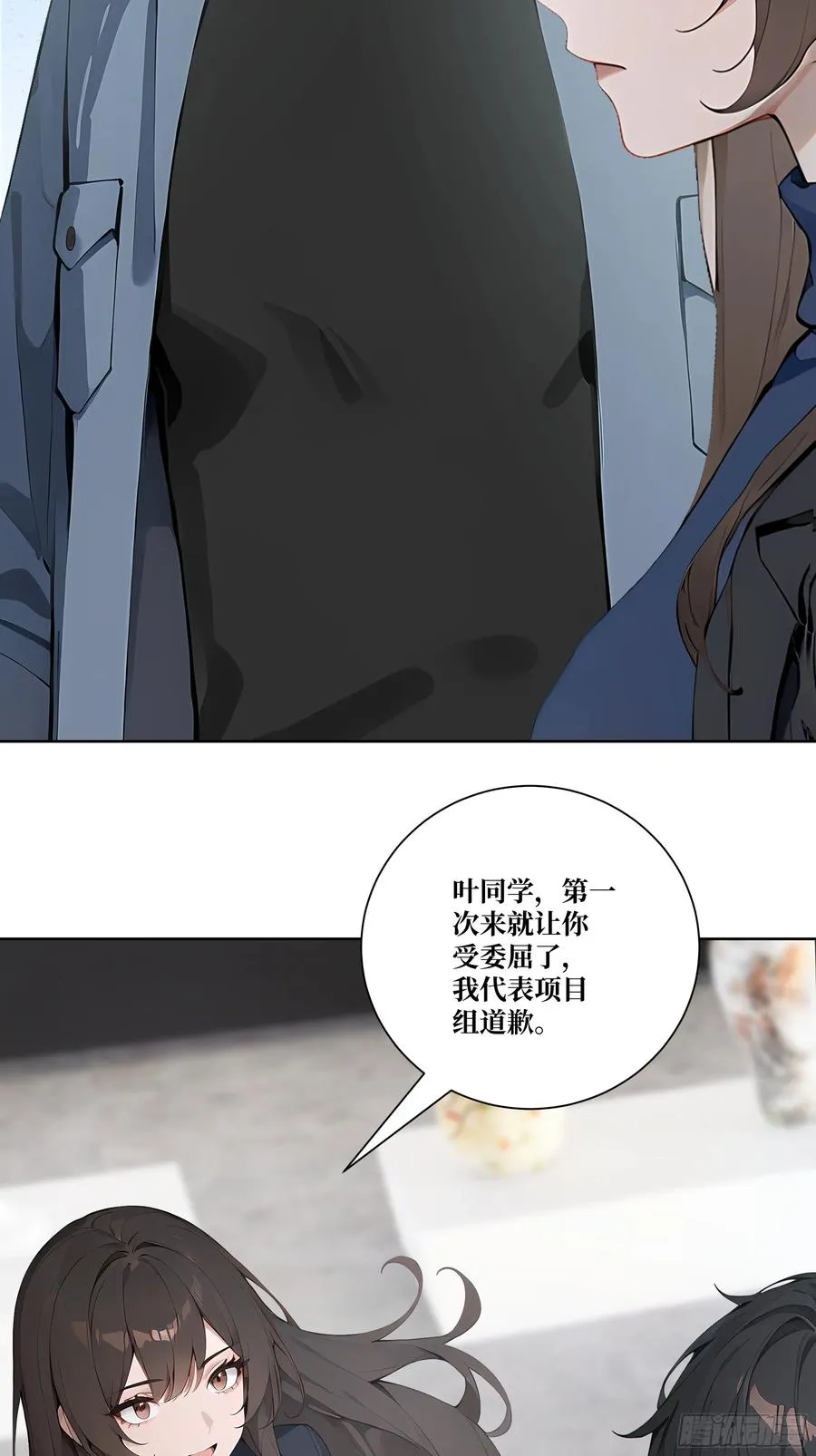 11 移形换位 第23页
