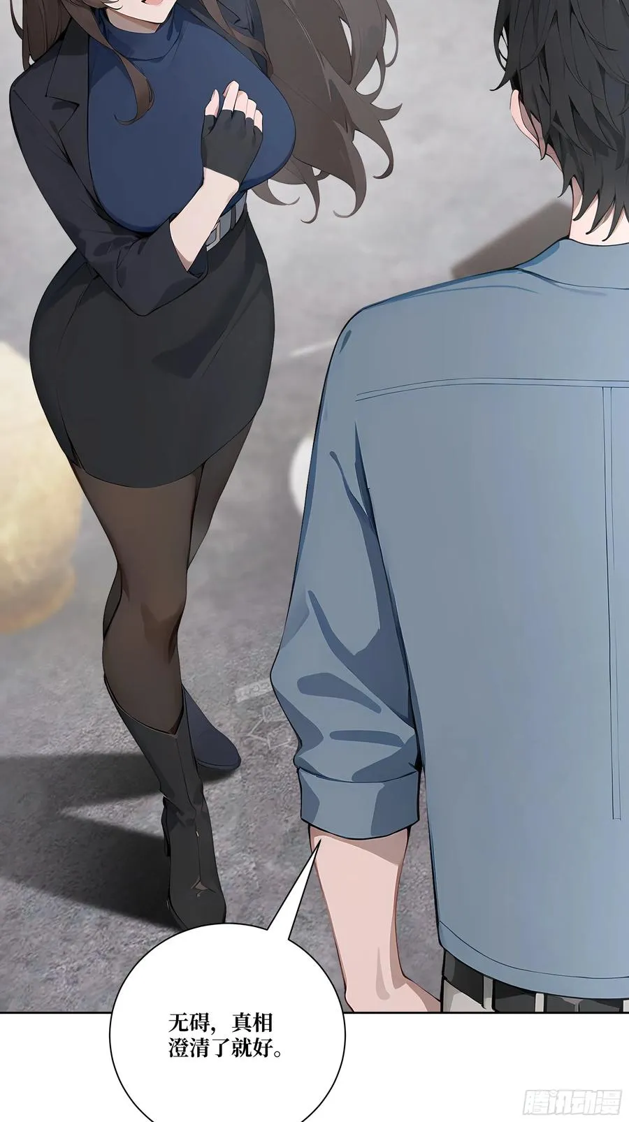 11 移形换位 第24页