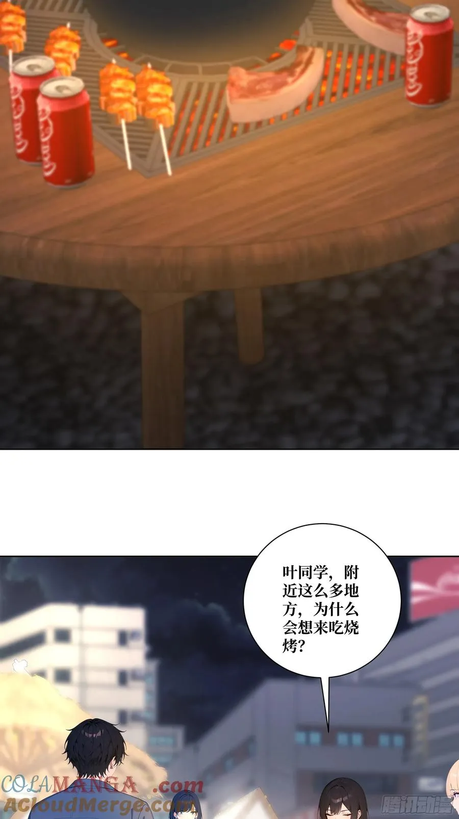 11 移形换位 第31页