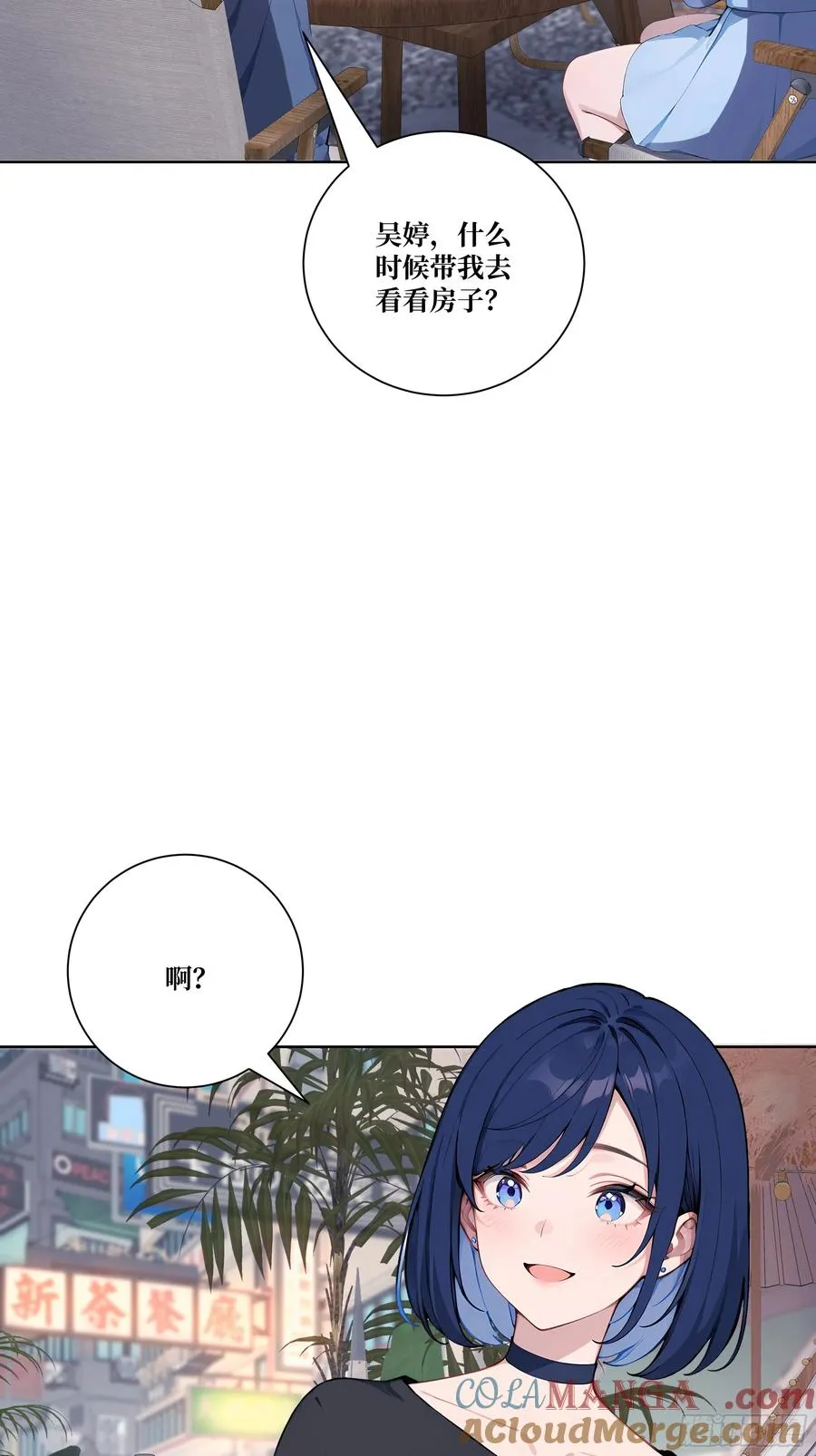 11 移形换位 第34页