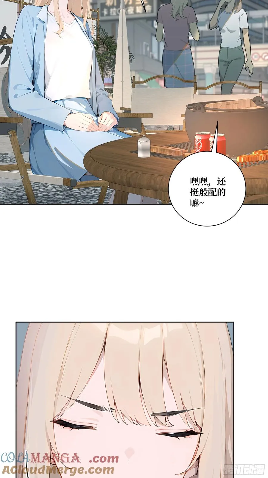 11 移形换位 第43页