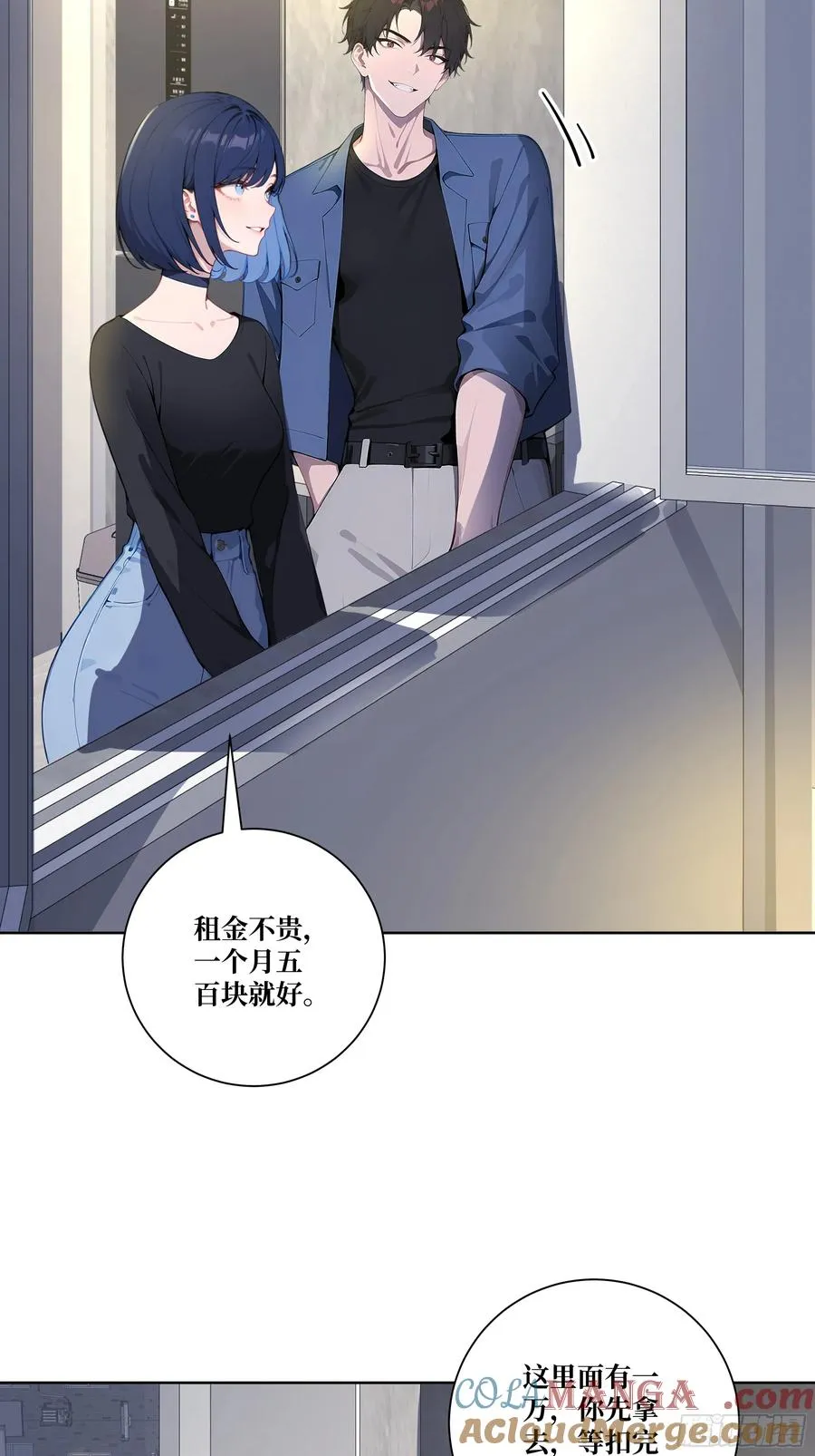 11 移形换位 第46页
