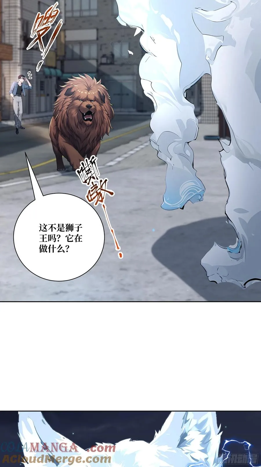 11 移形换位 第58页