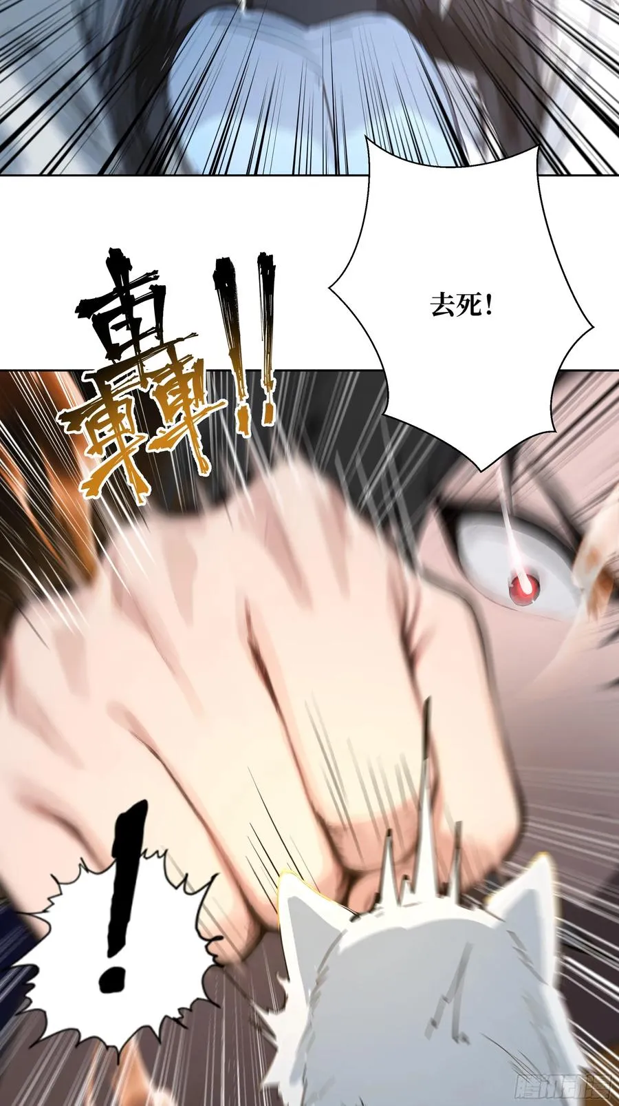 12 灵脉！ 第6页