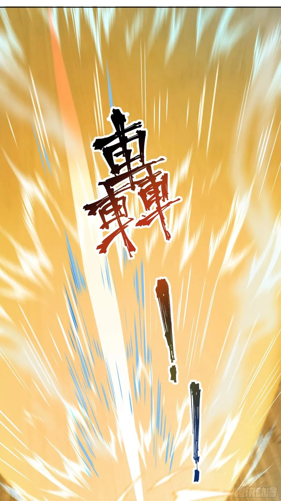 12 灵脉！ 第9页