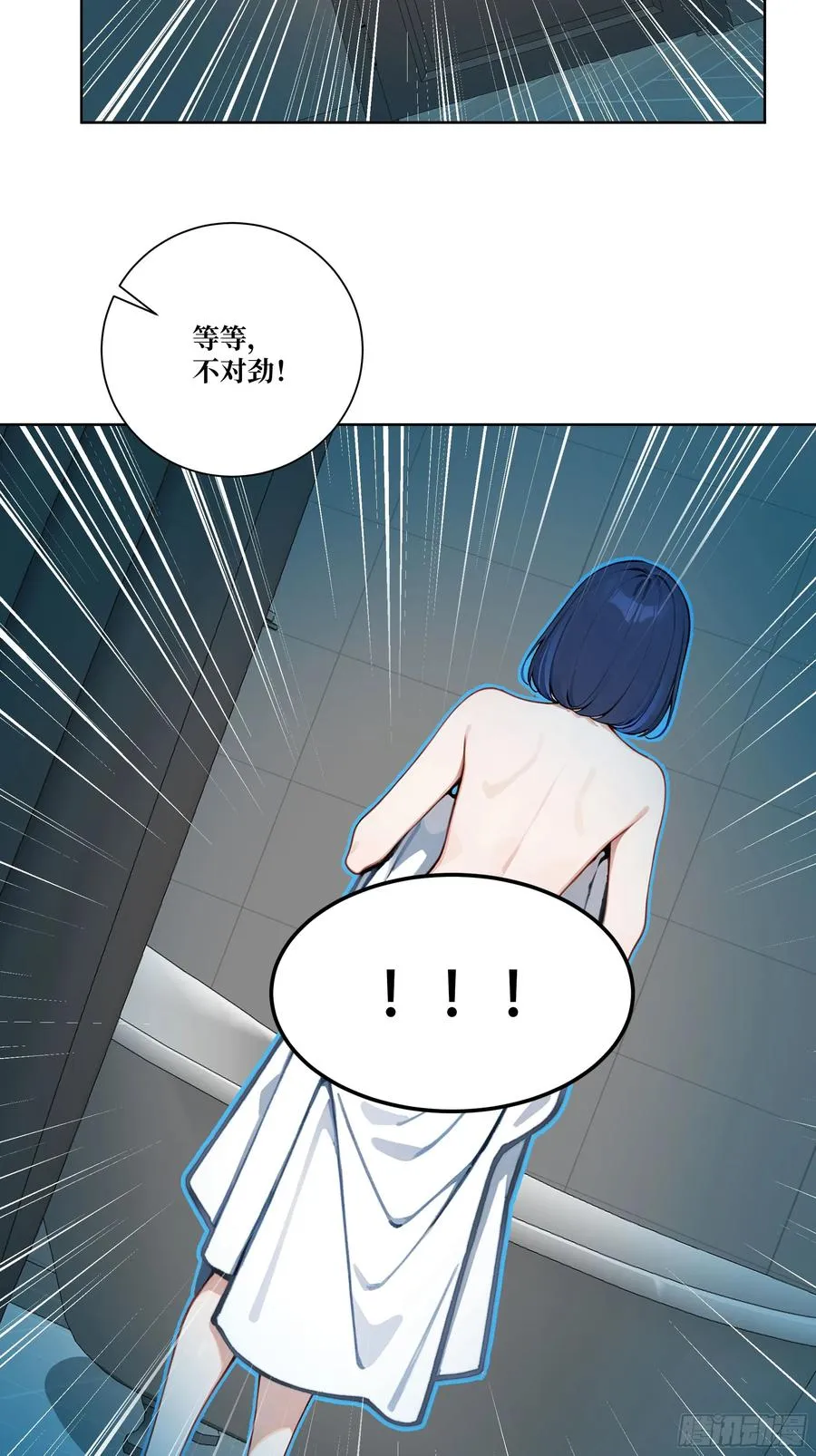 12 灵脉！ 第29页