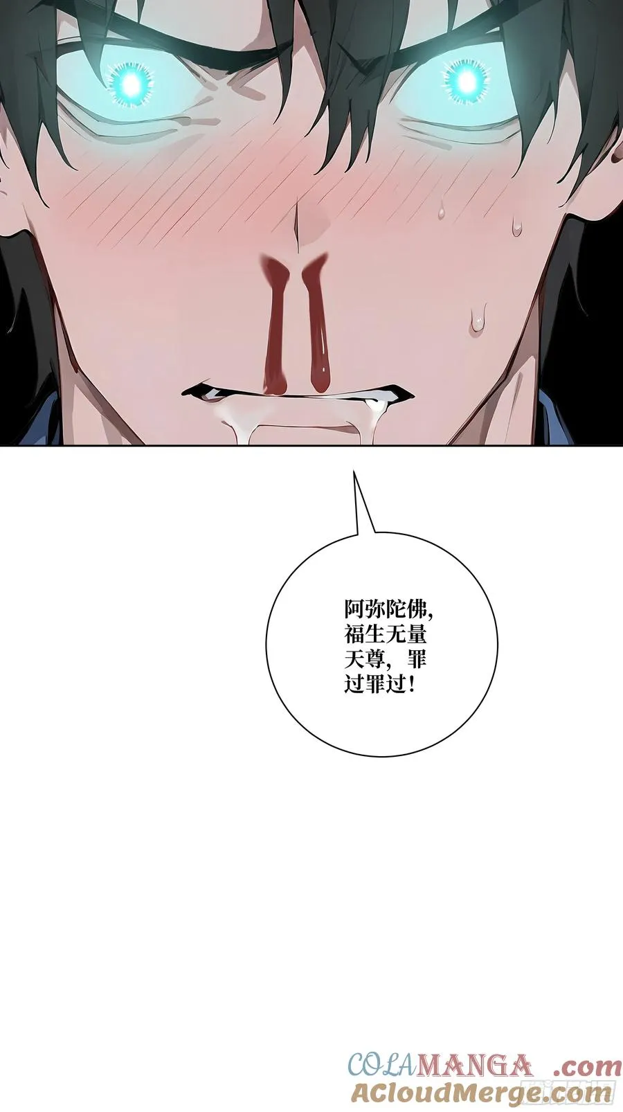 12 灵脉！ 第31页