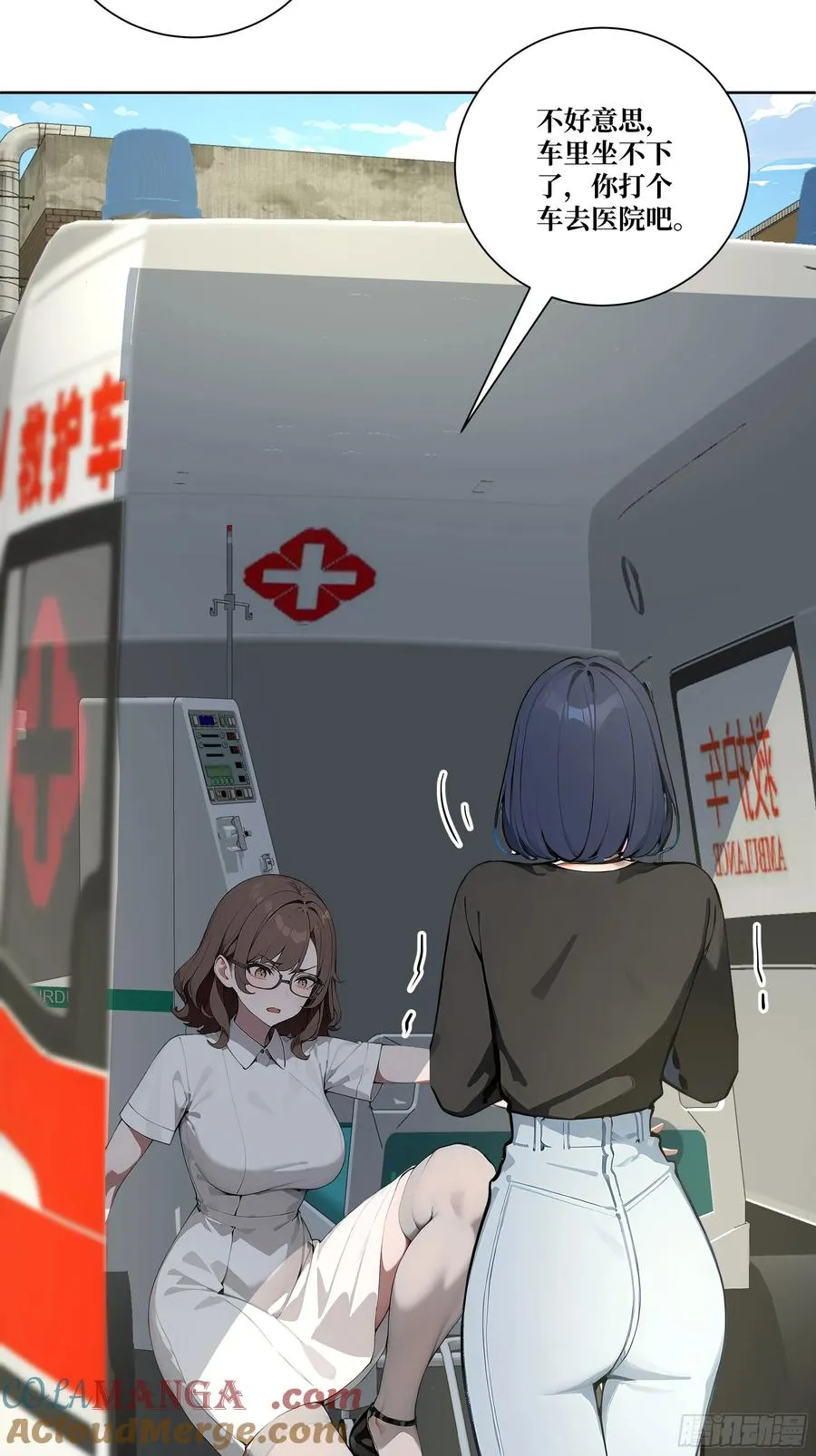 12 灵脉！ 第37页