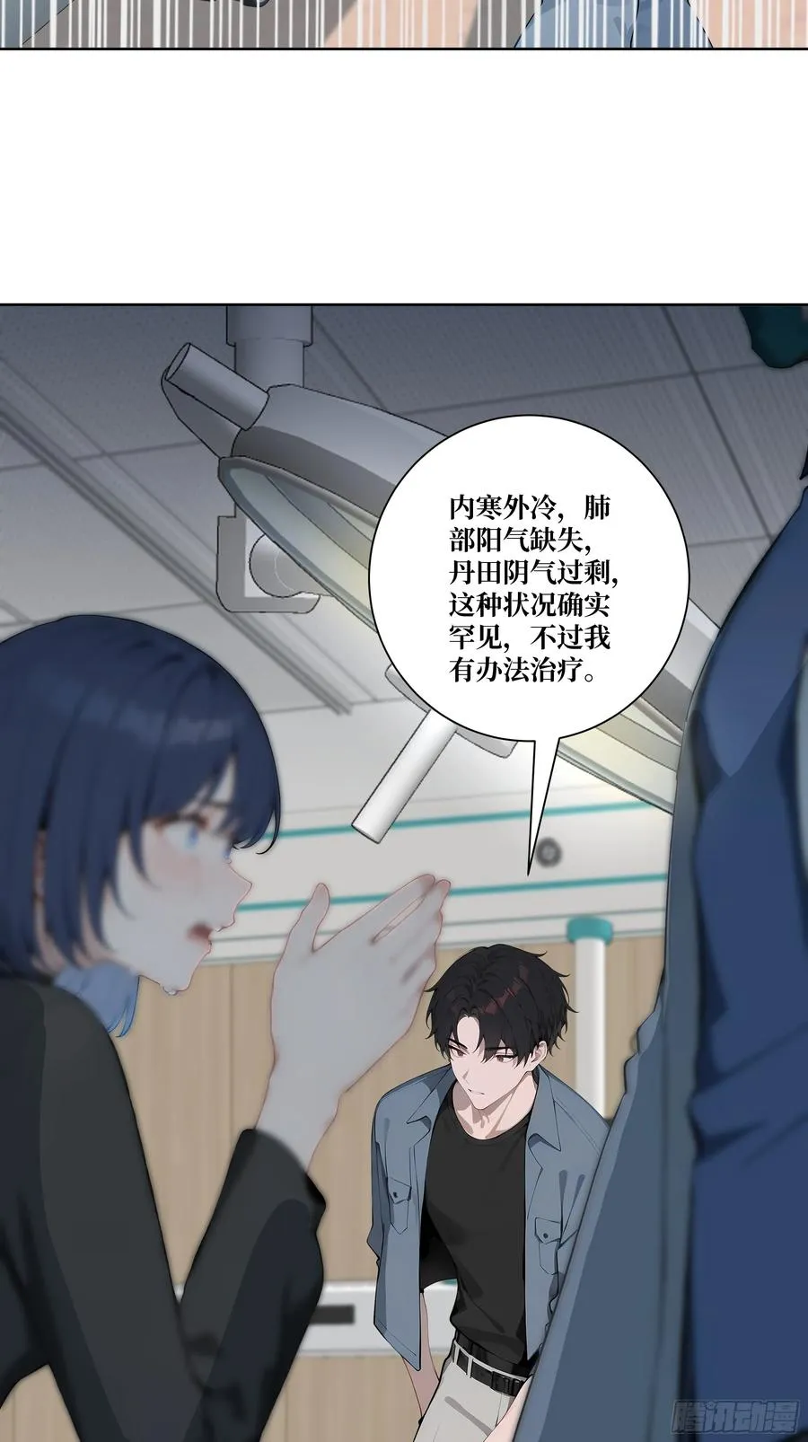 12 灵脉！ 第48页