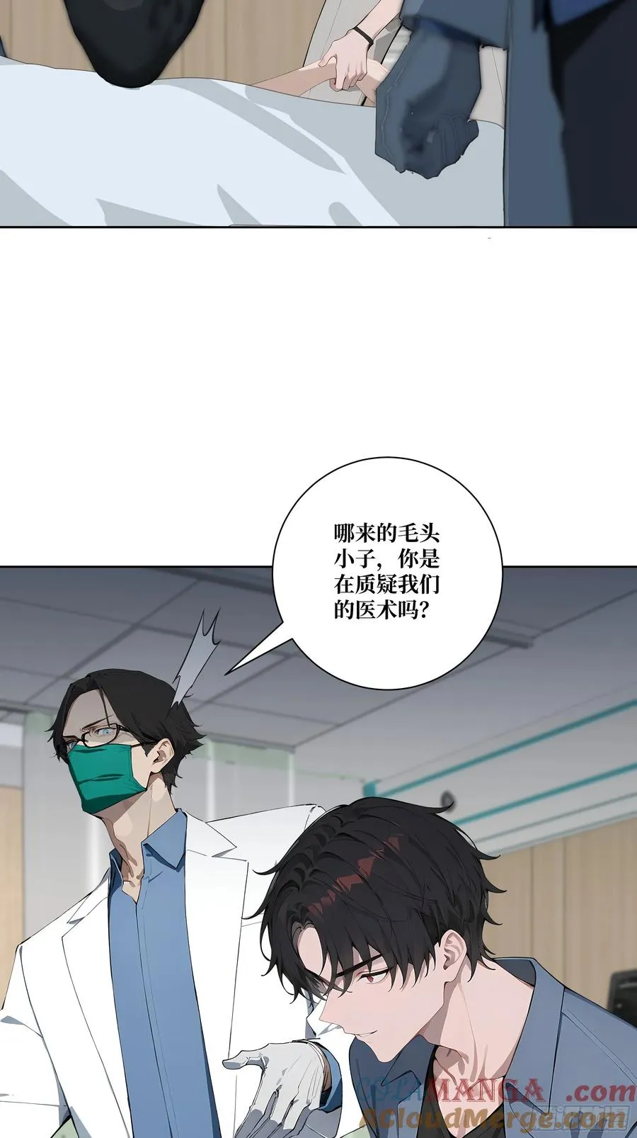 12 灵脉！ 第49页
