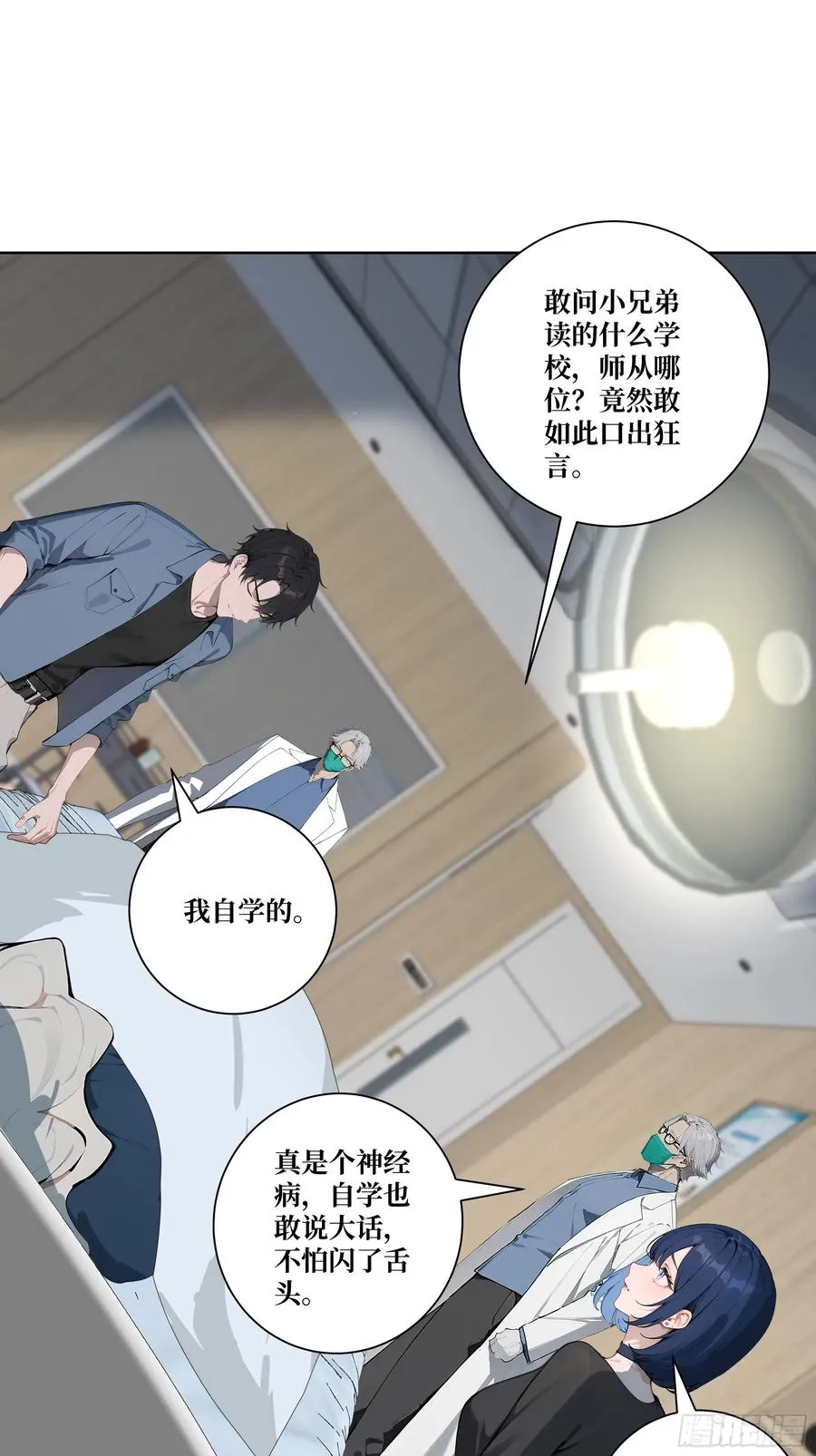 12 灵脉！ 第51页