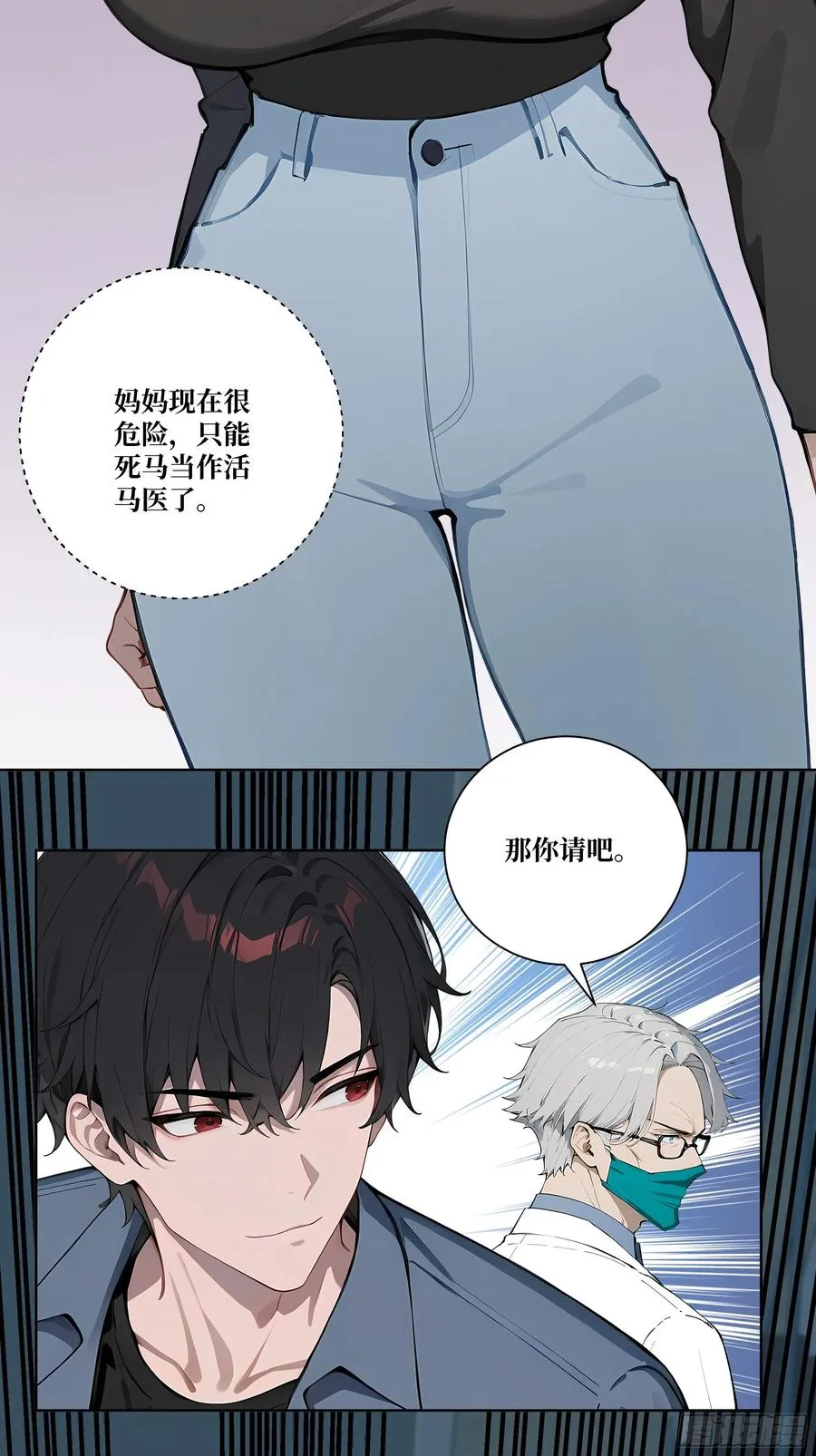 12 灵脉！ 第59页