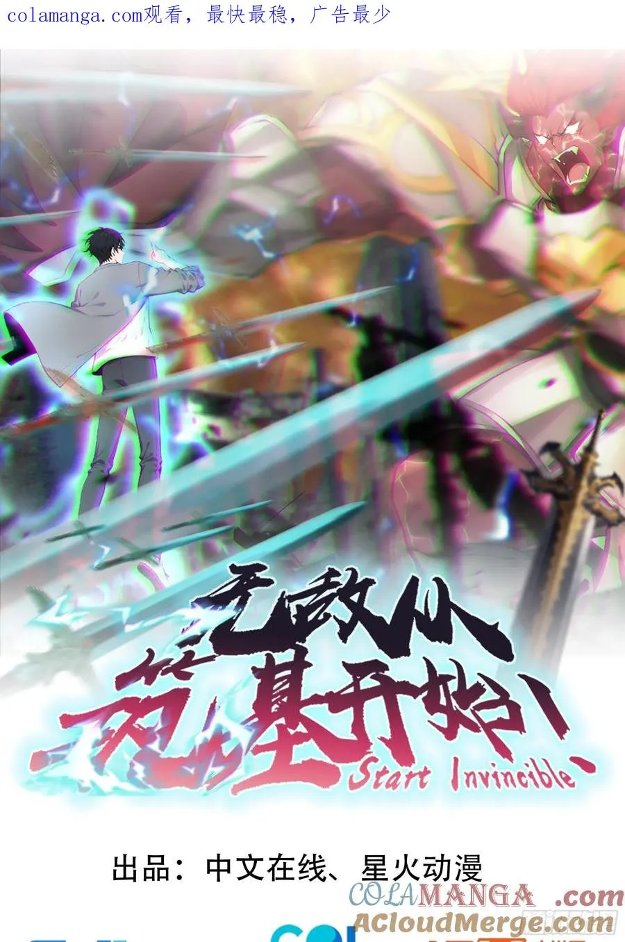 13 心头血！ 第1页