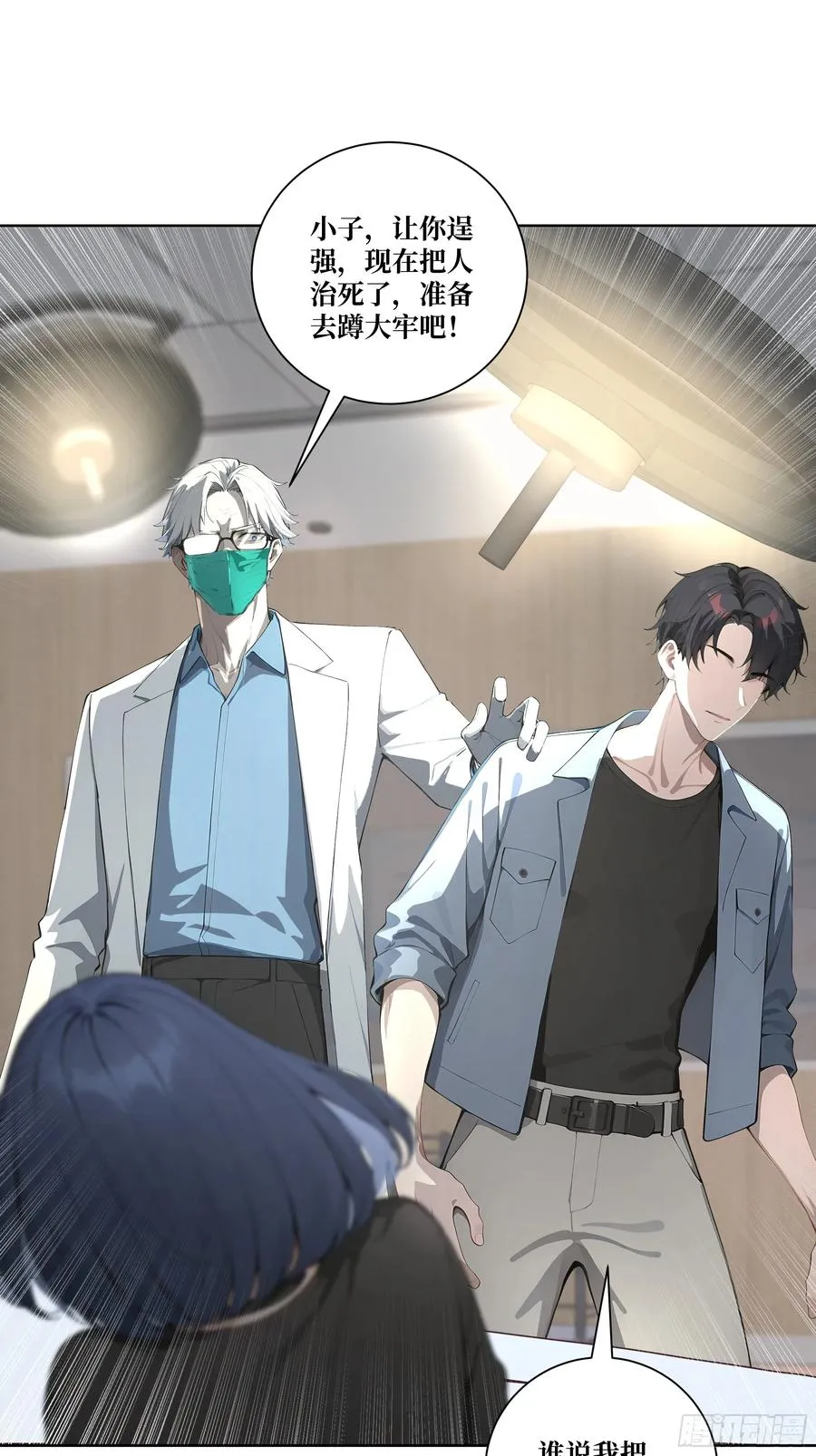 13 心头血！ 第3页