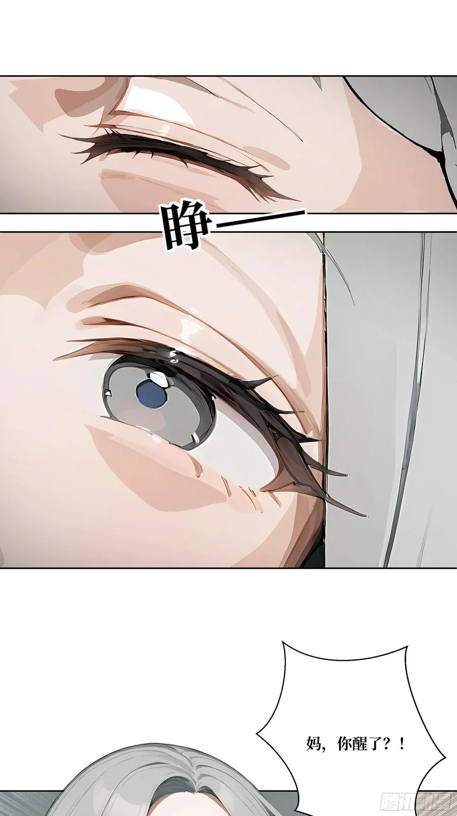 13 心头血！ 第5页