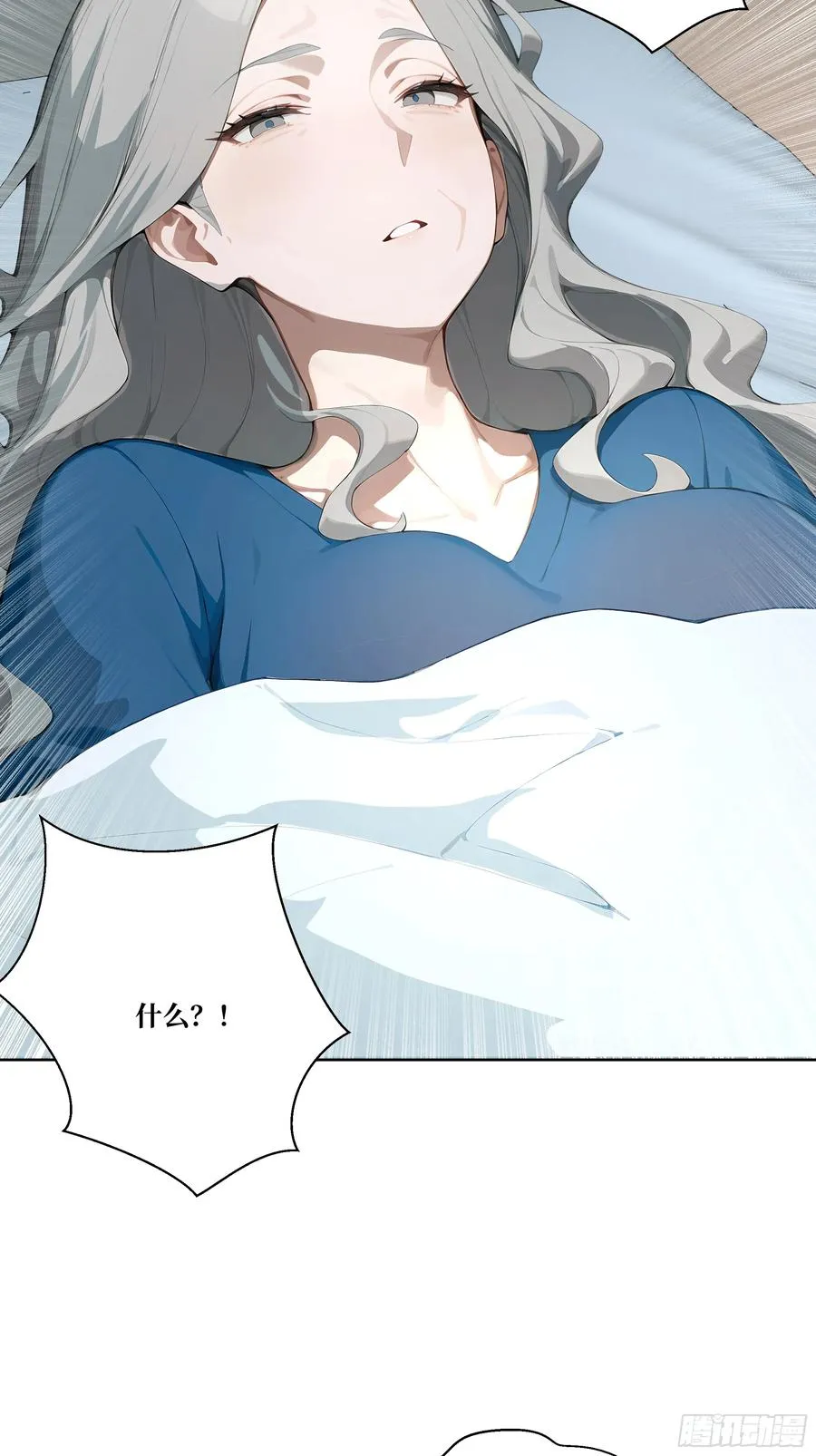13 心头血！ 第6页