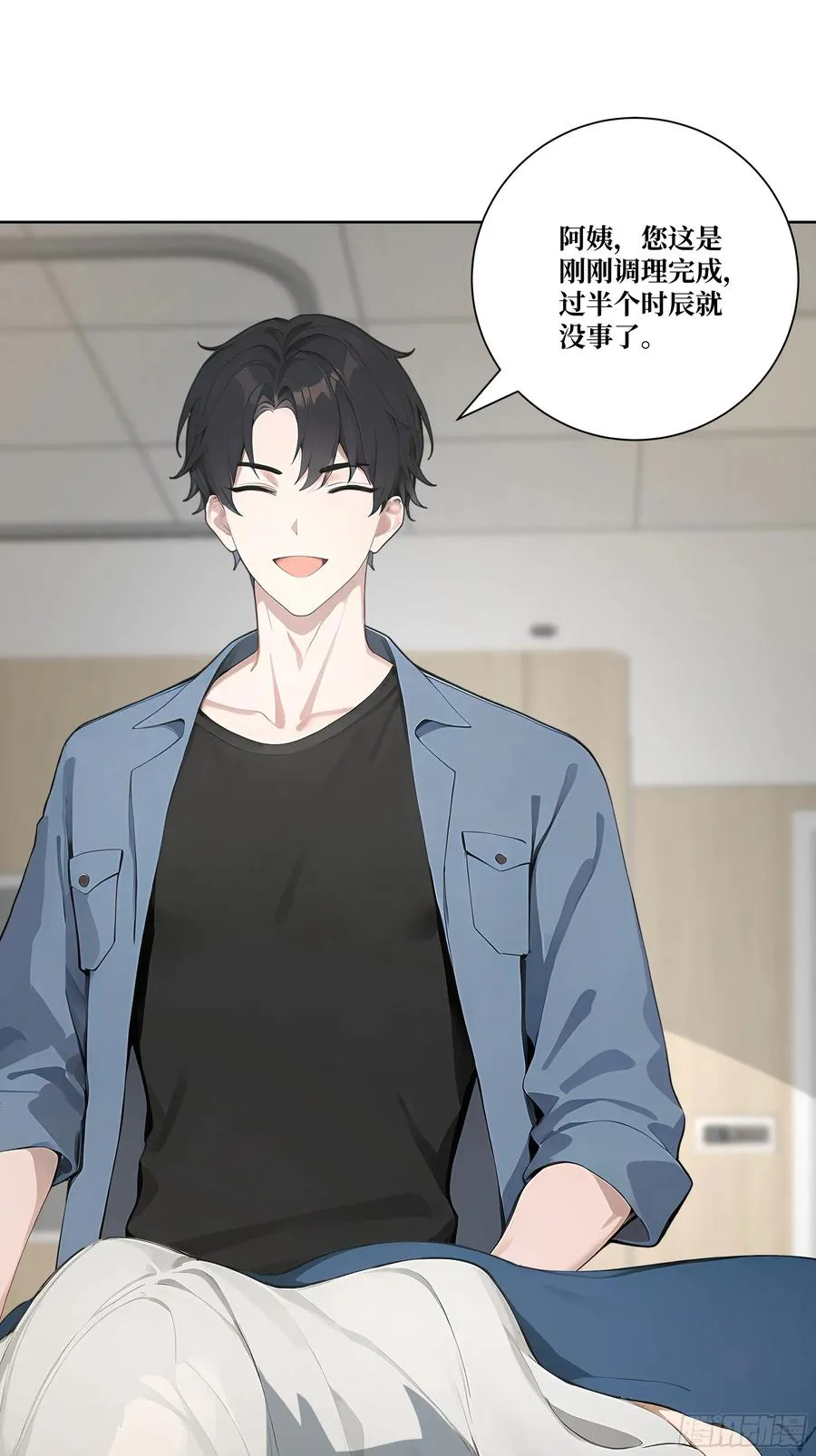 13 心头血！ 第9页