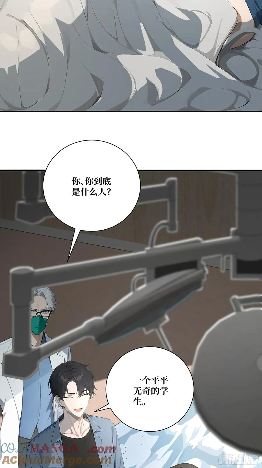 13 心头血！ 第10页