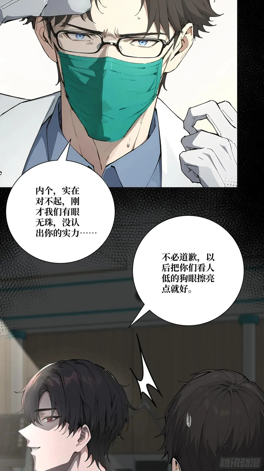 13 心头血！ 第12页