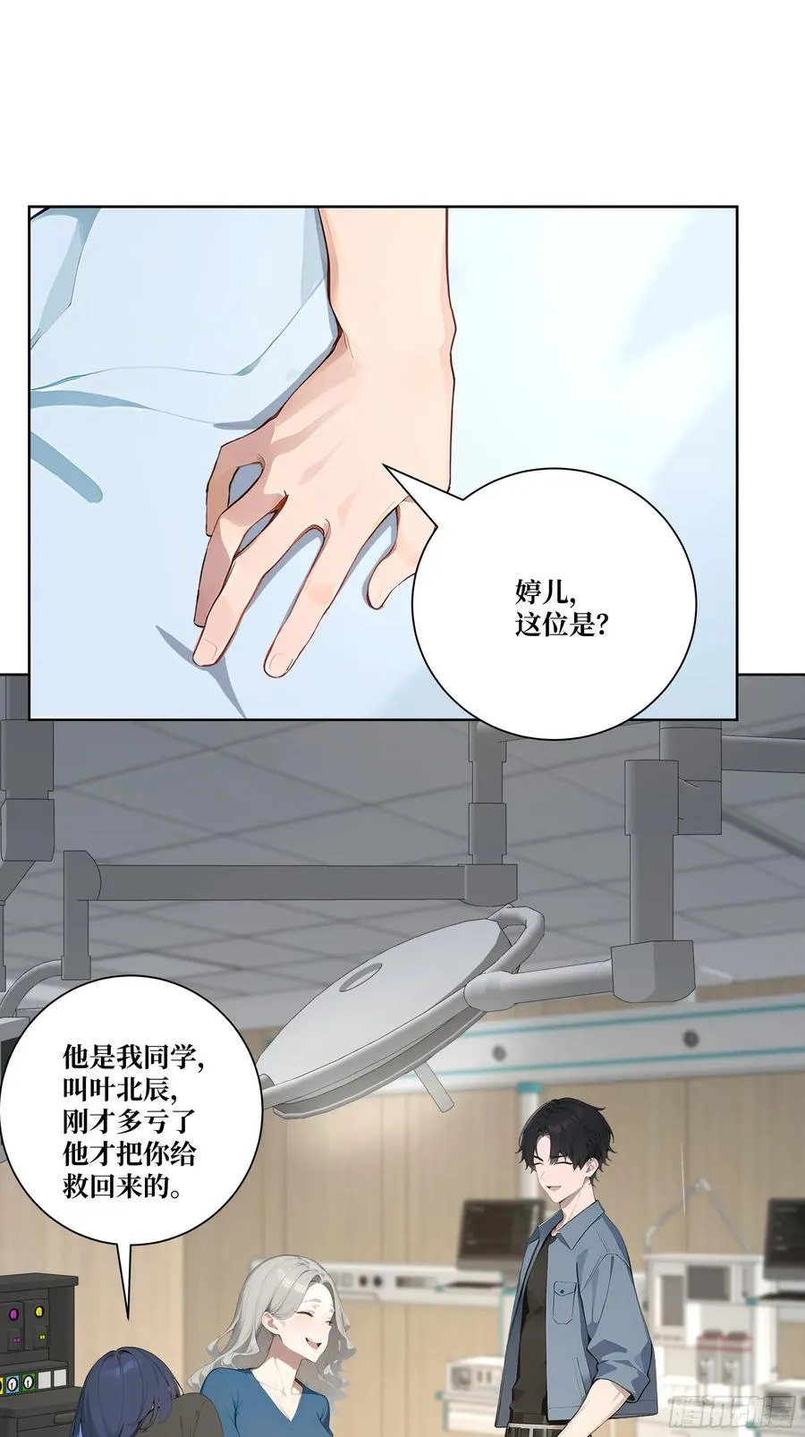 13 心头血！ 第15页