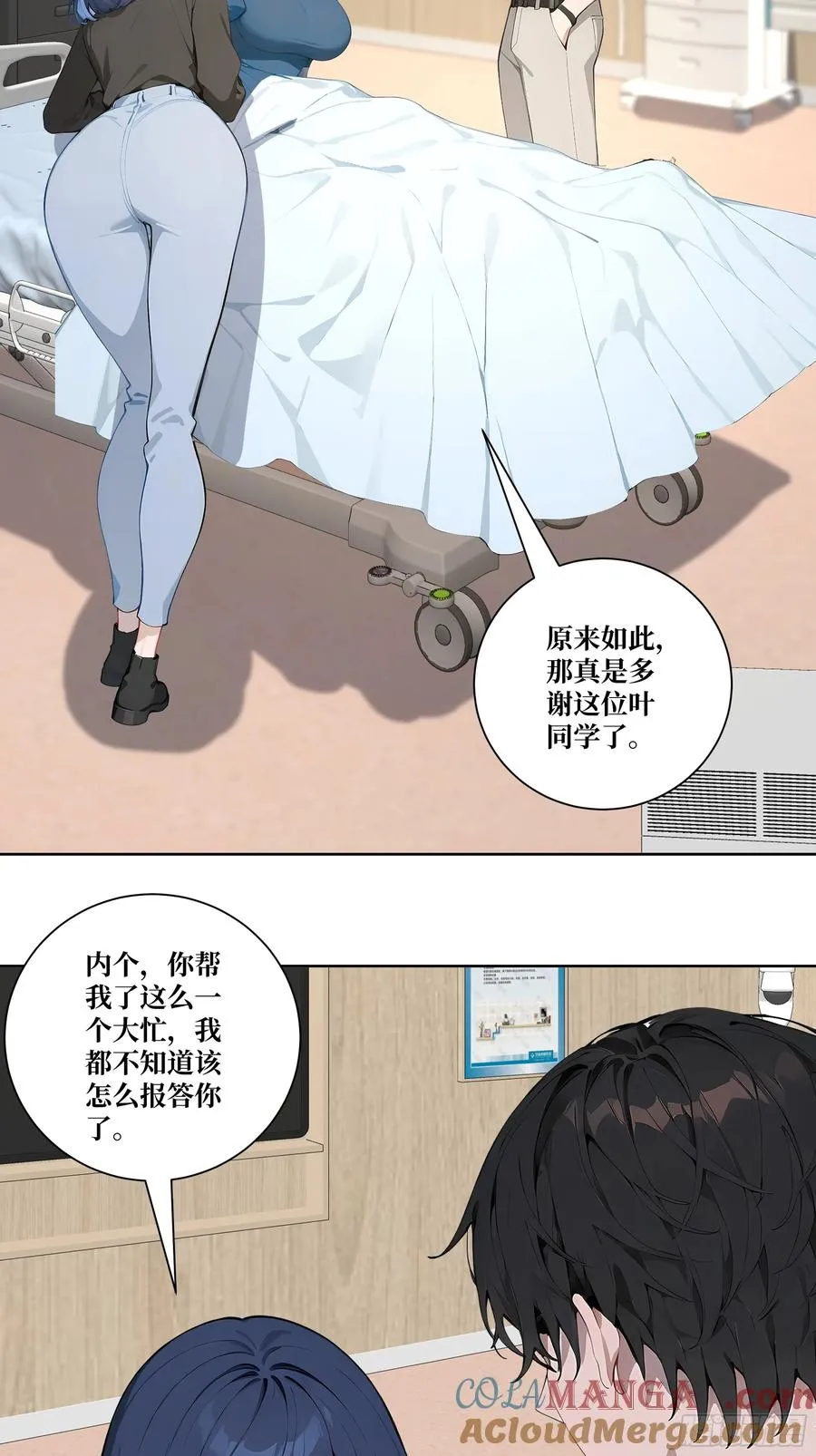 13 心头血！ 第16页