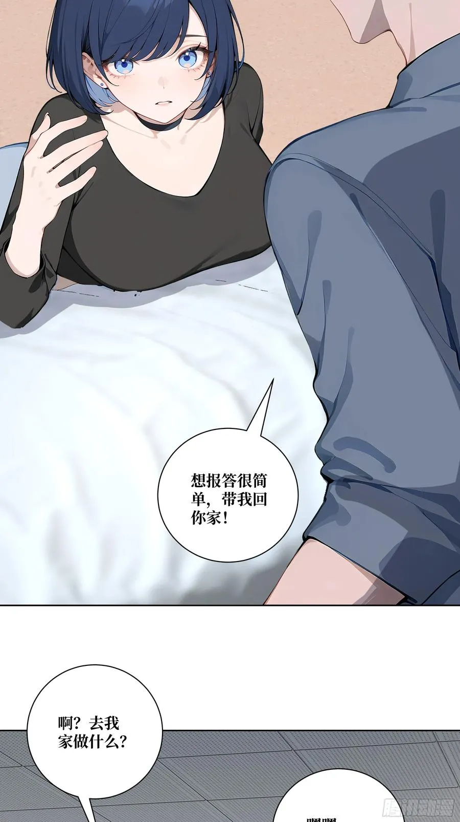 13 心头血！ 第17页