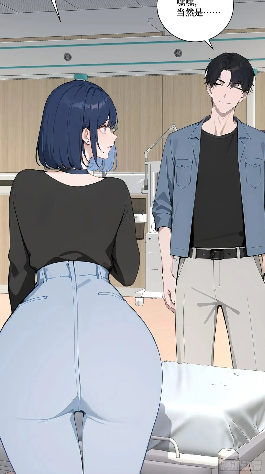 13 心头血！ 第18页