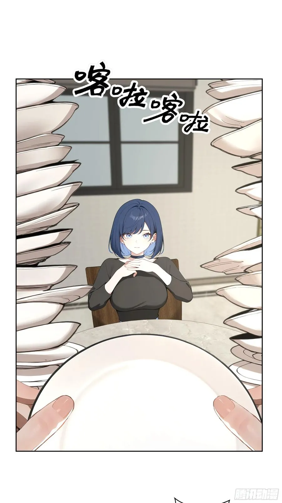 13 心头血！ 第21页