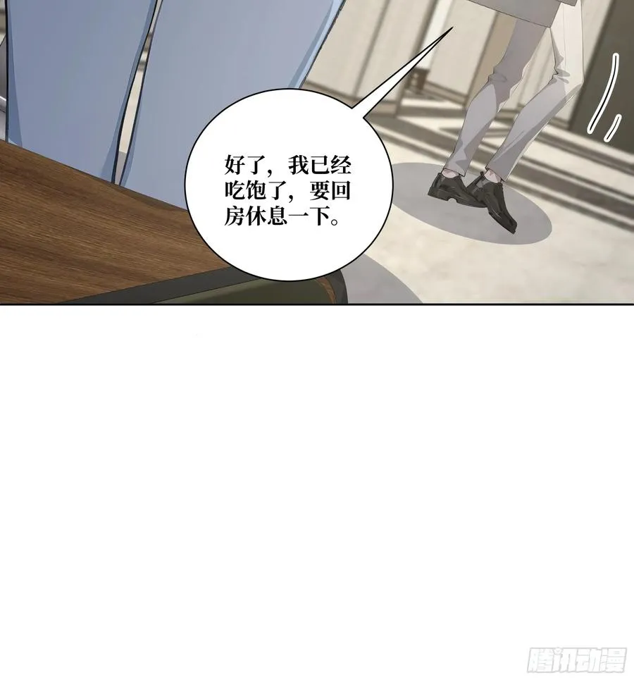 13 心头血！ 第26页
